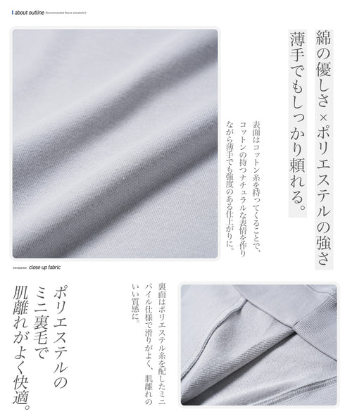 裏毛ワッシャーポケットトレーナー