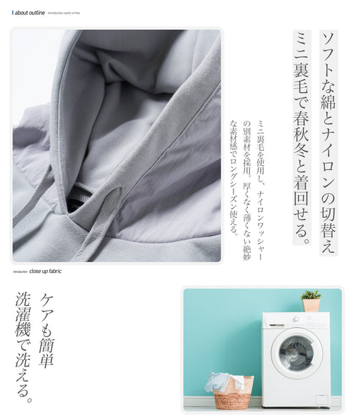 裏毛ワッシャーコンビパーカー