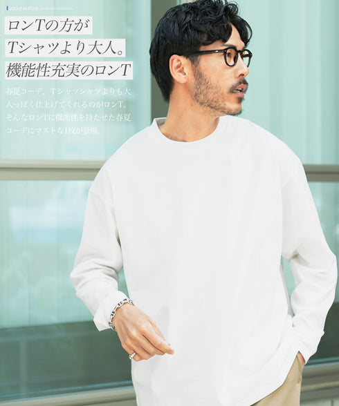 【接触冷感&UV】プレーティング長袖ルーズTシャツ