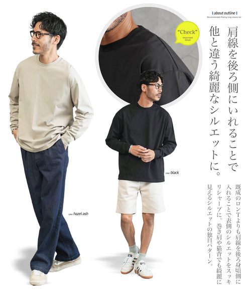 【接触冷感&UV】プレーティング長袖ルーズTシャツ