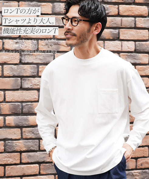 【接触冷感&UV】プレーティングポケット付きメンズルーズ長袖Tシャツ│日焼け予防 ポケT ひんやり