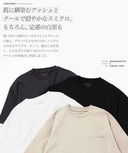 【接触冷感&UV】プレーティングポケット付きルーズ半袖Tシャツ