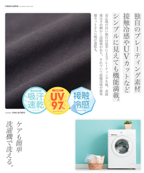 【接触冷感&UV】プレーティングポケット付きルーズ半袖Tシャツ