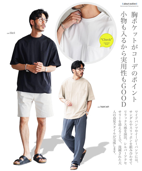 【接触冷感&UV】プレーティングポケット付きルーズ半袖Tシャツ
