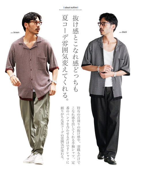 ジャガードニットオープンカラー半袖シャツ