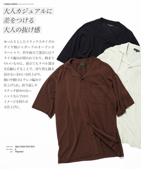 オープンカラー半袖サマーニットシャツ