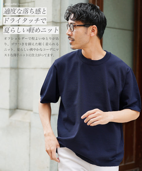 タンブラー対応タフニットクルーネック半袖セーター
