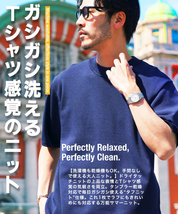 タンブラー対応タフニットクルーネック半袖セーター