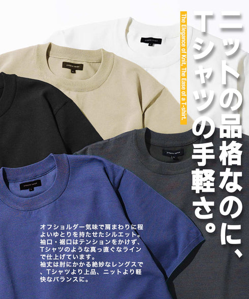 タンブラー対応タフニットクルーネック半袖セーター