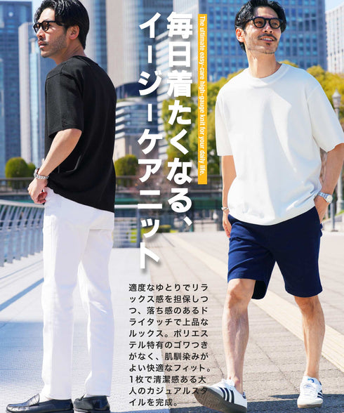 タンブラー対応タフニットクルーネック半袖セーター