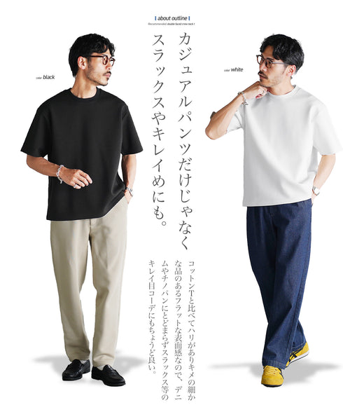 ダブルフェイスクルーネックTシャツ