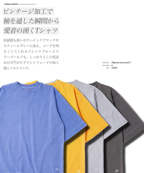 フェードピグメント5分袖クルーネックTシャツ