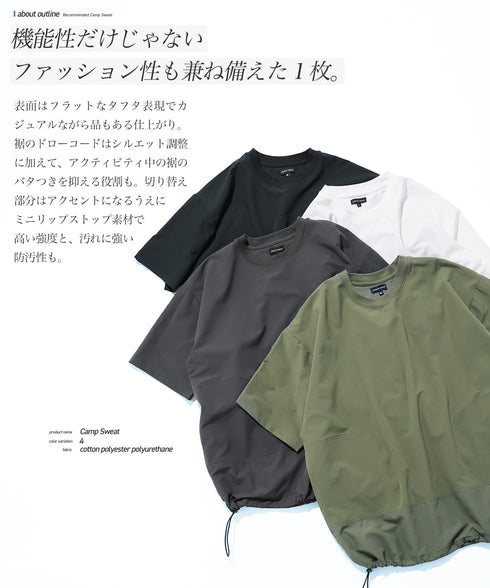 キャンプテックミニ裏毛半袖Tシャツ