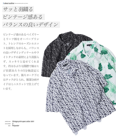 バンダナプリントオープンカラーシャツ