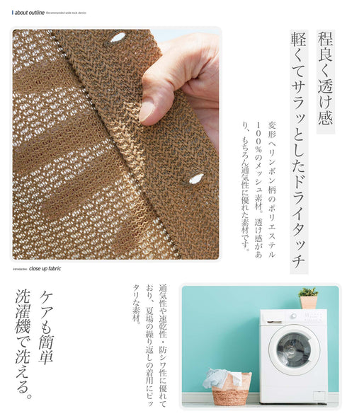 メッシュオープンカラーシャツ