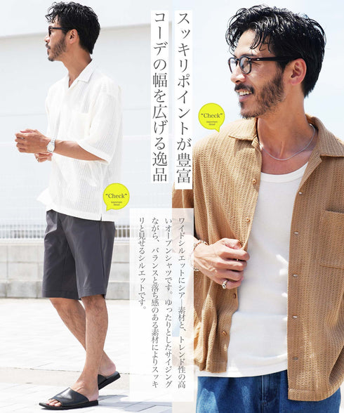 メッシュオープンカラーシャツ