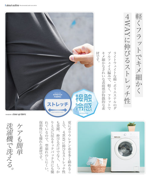 接触冷感ストレッチVネックカーディガン