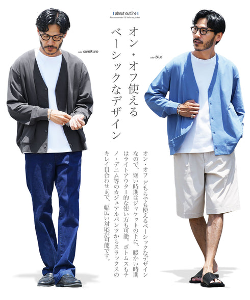 接触冷感ストレッチVネックカーディガン