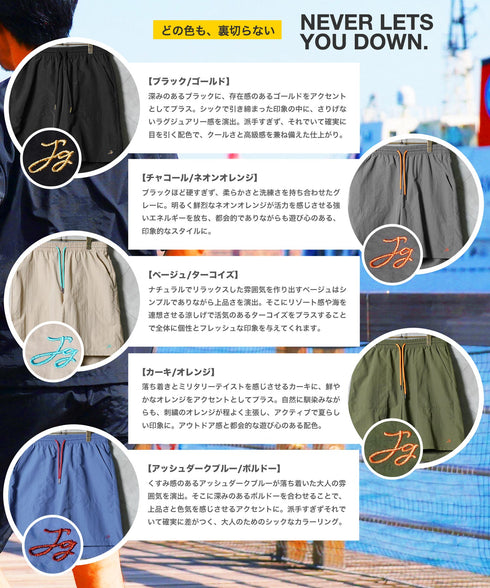 水陸両用ナイロンベイカーショートパンツ