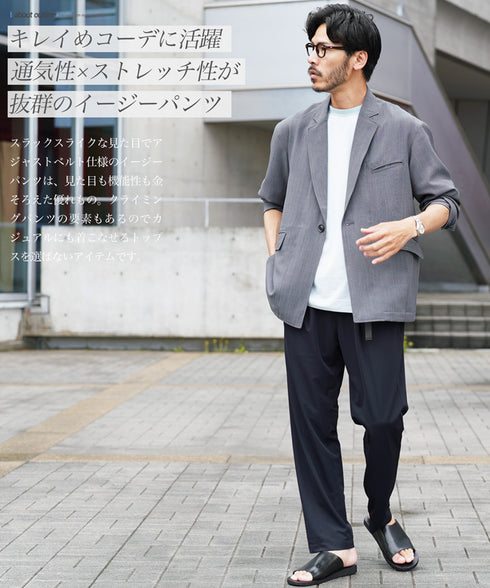 アジャストベルトスリムパンツ