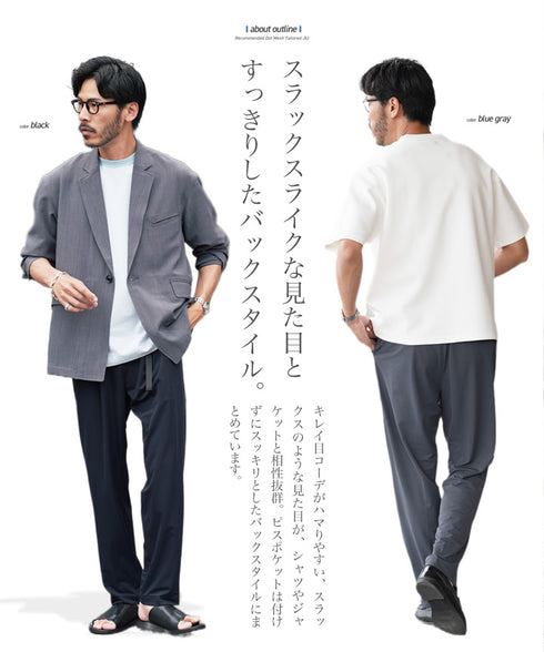 アジャストベルトスリムパンツ