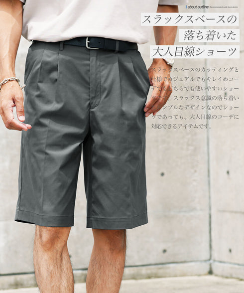 ストレッチ2タックチノハーフパンツ│メンズ 男性 きれいめ ショートパンツ 短パン タック チノパン ひざ丈 ブラック ベージュ
