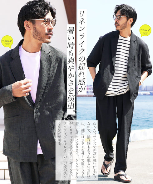 撥水テーラードセットアップ