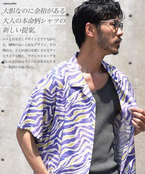 ウェーブライン 半袖 オープンカラーシャツ