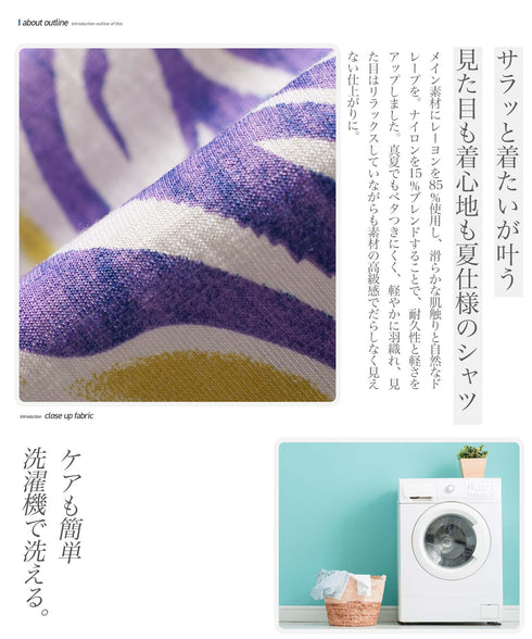 ウェーブライン 半袖 オープンカラーシャツ