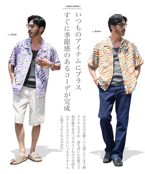 ウェーブライン 半袖 オープンカラーシャツ