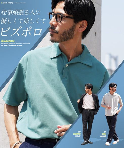 接触冷感ストレッチカットポロシャツ