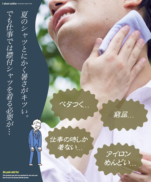 接触冷感ストレッチカットポロシャツ