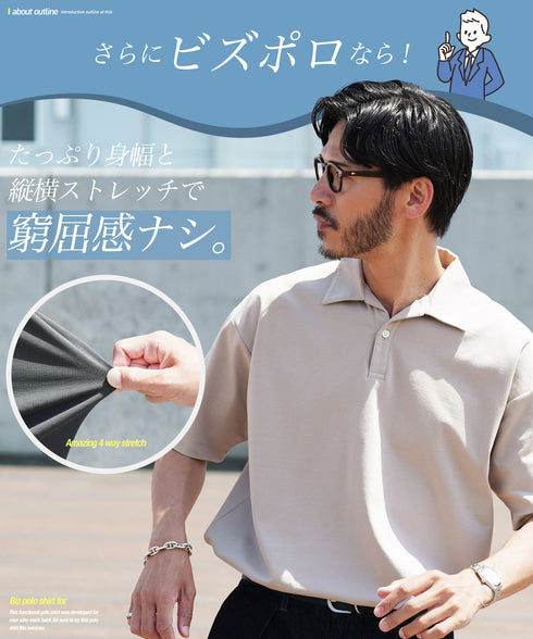 接触冷感ストレッチカットポロシャツ