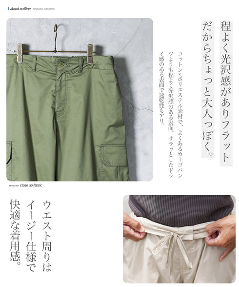ワイドカーゴイージーハーフパンツ│メンズ カーゴパンツ ショートパンツ 短パン ワイド ゆったり カーキ ブラック