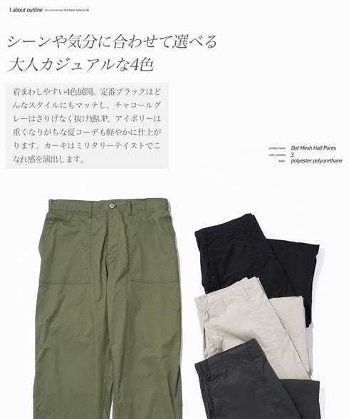 ベイカーイージーパンツ