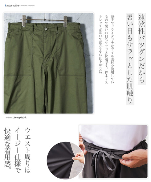 ベイカーイージーパンツ