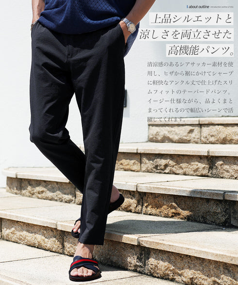 シアサッカーアンクルテーパードイージーパンツ