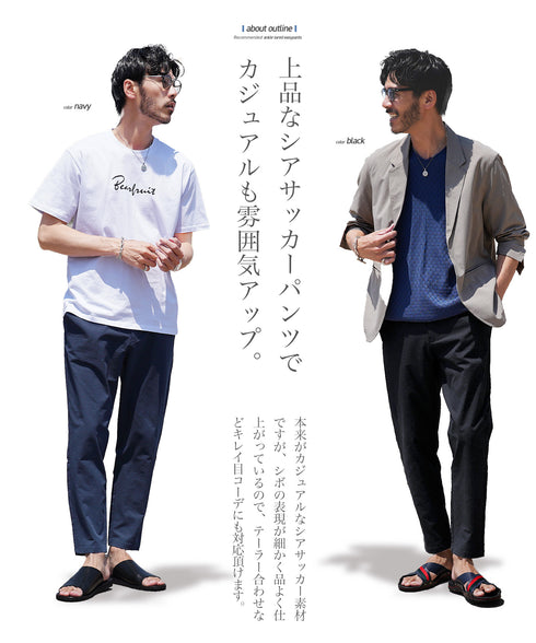 シアサッカーアンクルテーパードイージーパンツ