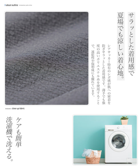 シアサッカーアンクルテーパードイージーパンツ