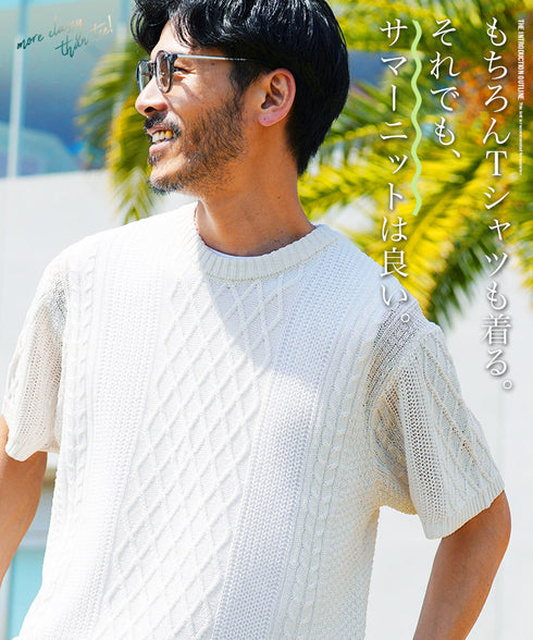 サマーアランニット│メンズ サマーニット 春夏服 ブラック ホワイト ベージュ サーフ系 キレイめ 父の日 JIGGYSSHOP