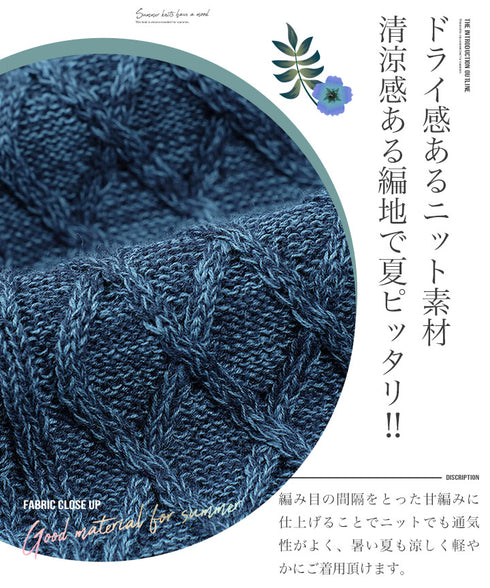 サマーアランニット│メンズ サマーニット 春夏服 ブラック ホワイト ベージュ サーフ系 キレイめ 父の日 JIGGYSSHOP