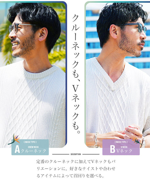 サマーアランニット│メンズ サマーニット 春夏服 ブラック ホワイト ベージュ サーフ系 キレイめ 父の日 JIGGYSSHOP