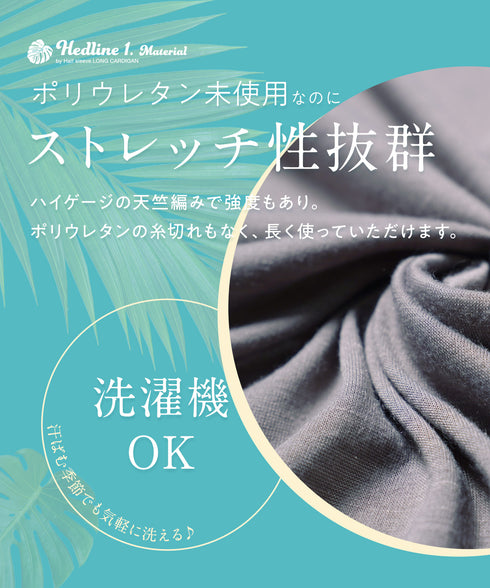 5分袖ロングカーディガン