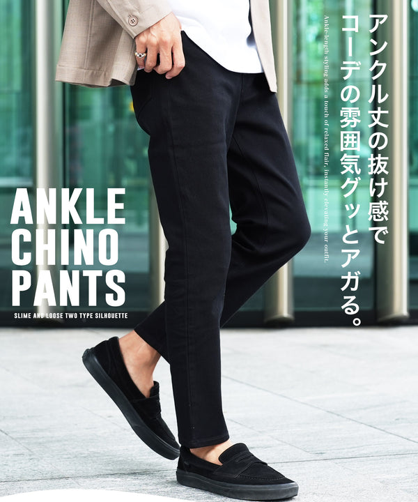 カツラギ テーパード アンクルパンツ | 9分丈 アンクルパンツ メンズ ◆スリムパンツ スキニー 白 黒 ズボン パンツ メンズ