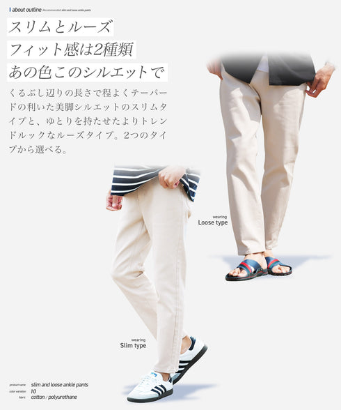 カツラギテーパードアンクルパンツ