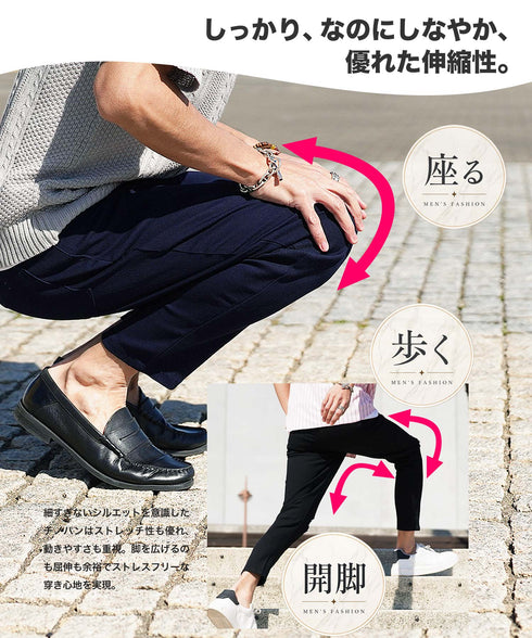 カツラギ テーパード アンクルパンツ | 9分丈 アンクルパンツ メンズ ◆スリムパンツ スキニー 白 黒 ズボン パンツ メンズ