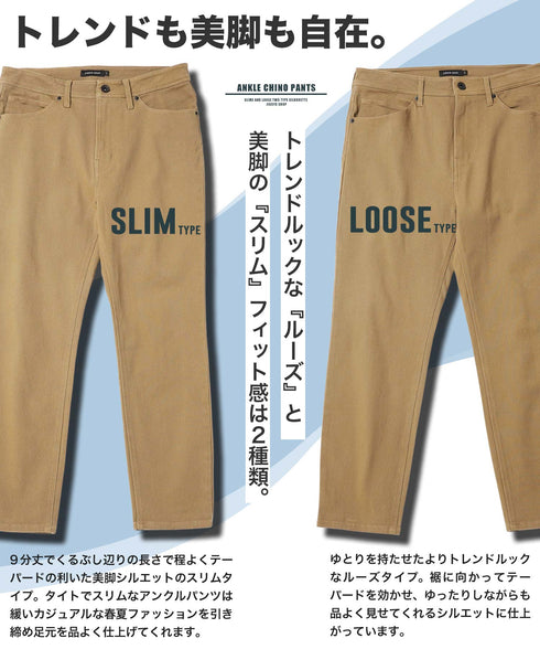 カツラギ テーパード アンクルパンツ | 9分丈 アンクルパンツ メンズ ◆スリムパンツ スキニー 白 黒 ズボン パンツ メンズ