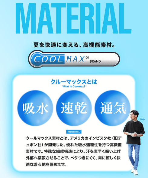 【DISCUS】COOLMAXポケット付きTシャツ
