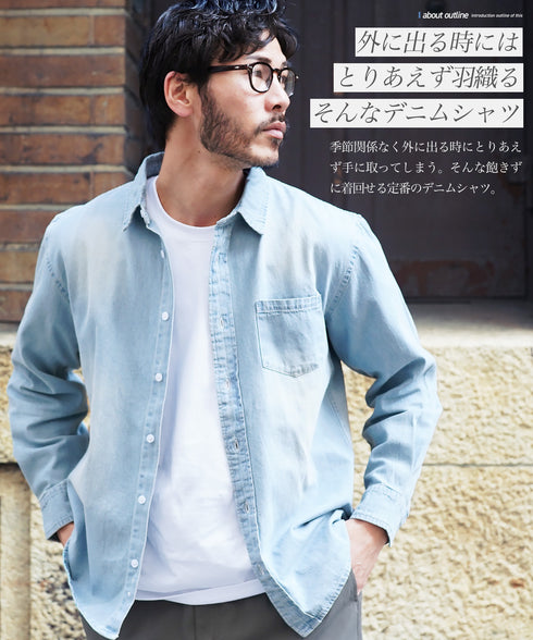 6.5oz長袖メンズデニムシャツ