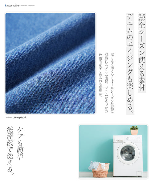 6.5oz長袖メンズデニムシャツ